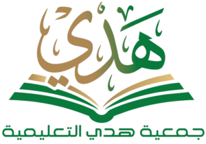 جمعية هدي التعليمية